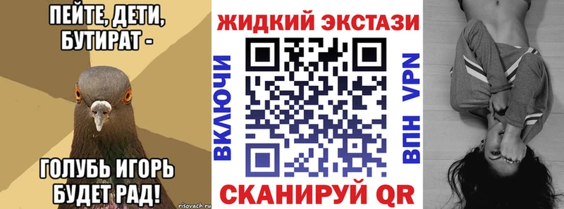 БУТИРАТ Butirat  дарк нет формула  Старый Оскол 