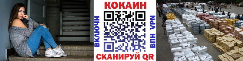 КОКАИН Fish Scale Старый Оскол
