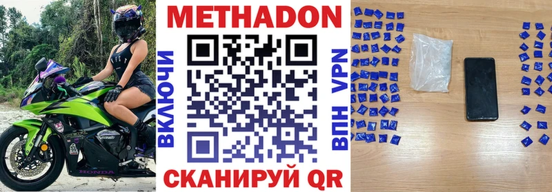 Метадон methadone  что такое наркотик  Старый Оскол 