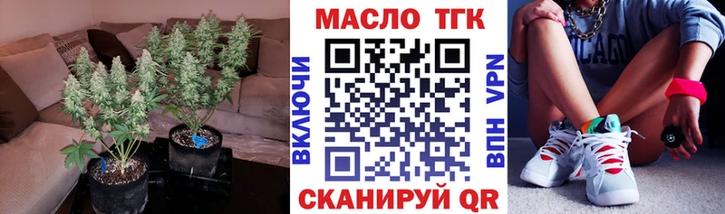 Дистиллят ТГК THC oil  Старый Оскол 
