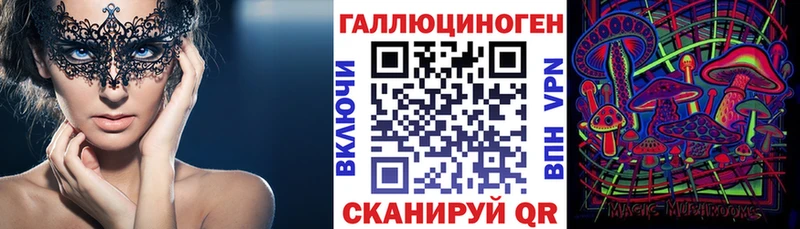 Псилоцибиновые грибы ЛСД Старый Оскол